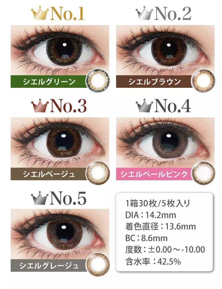 舒适靠谱美瞳品牌日系,安全好看美瞳