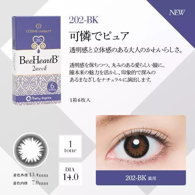 舒适靠谱美瞳品牌日系,安全好看美瞳