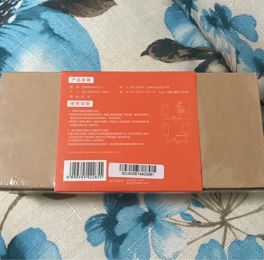 爱国者w200pd2万毫安充电宝拆解,爱国者20000毫安充电宝可以用多久