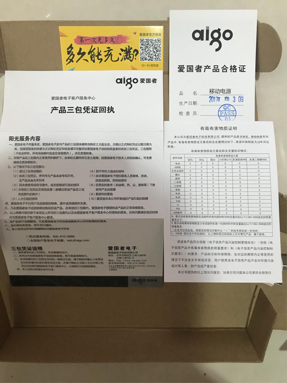 爱国者w200pd2万毫安充电宝拆解,爱国者20000毫安充电宝可以用多久