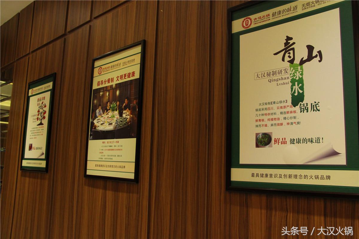 大汉火锅服务,大汉火锅加盟费多少钱