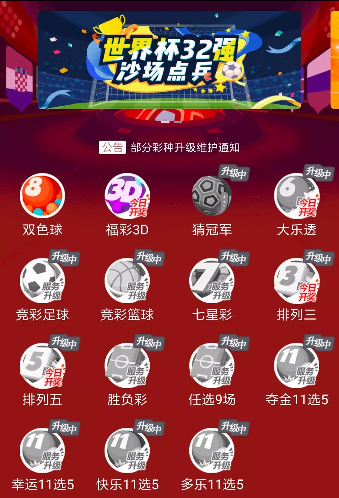 小虎提醒丨韶关一街坊买球赢了上千元，钱却取不出来……多个世界杯竞猜平台停售！