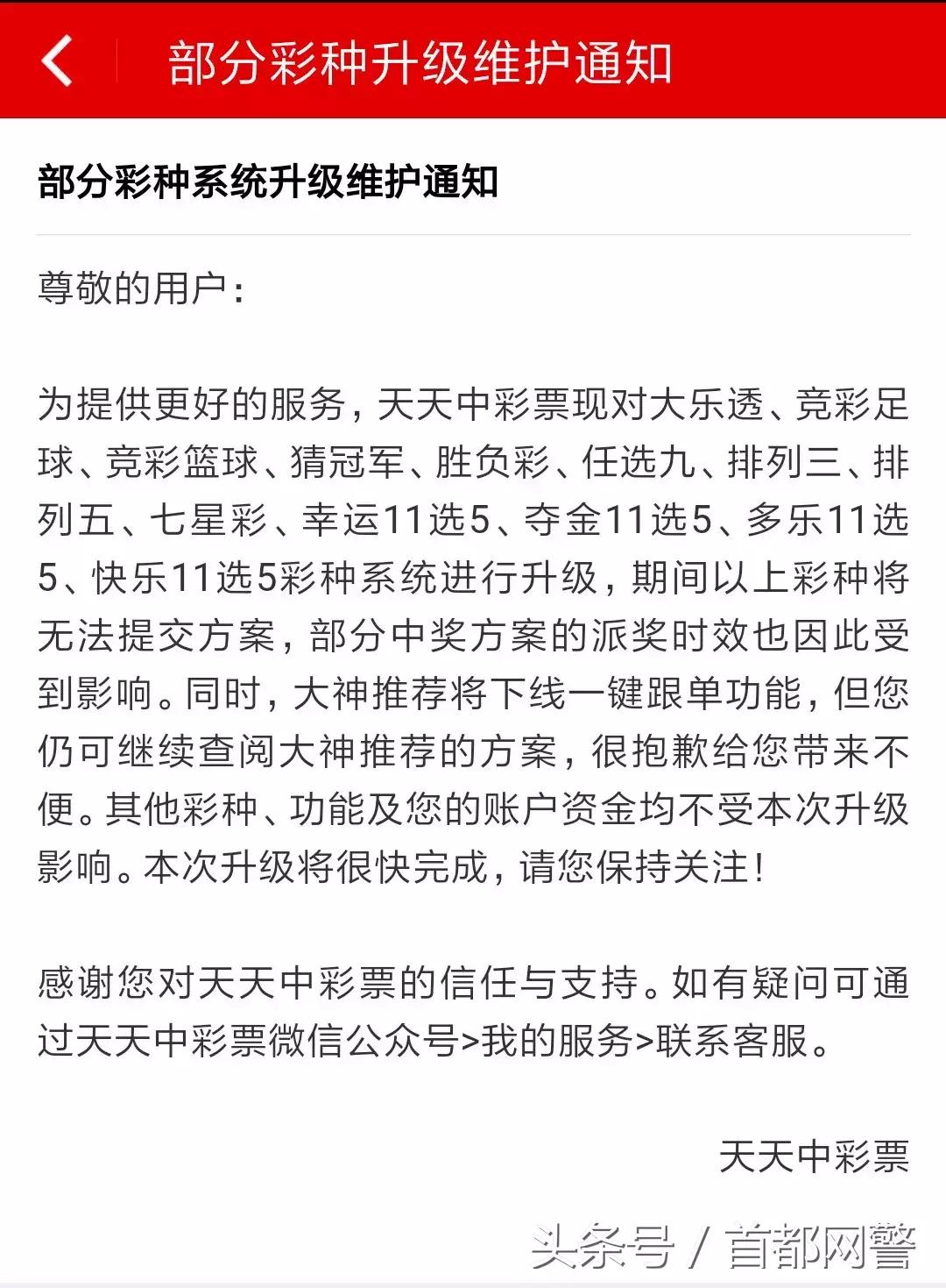 世界杯竞彩彩票为什么停售,世界杯竞猜怎么停售了