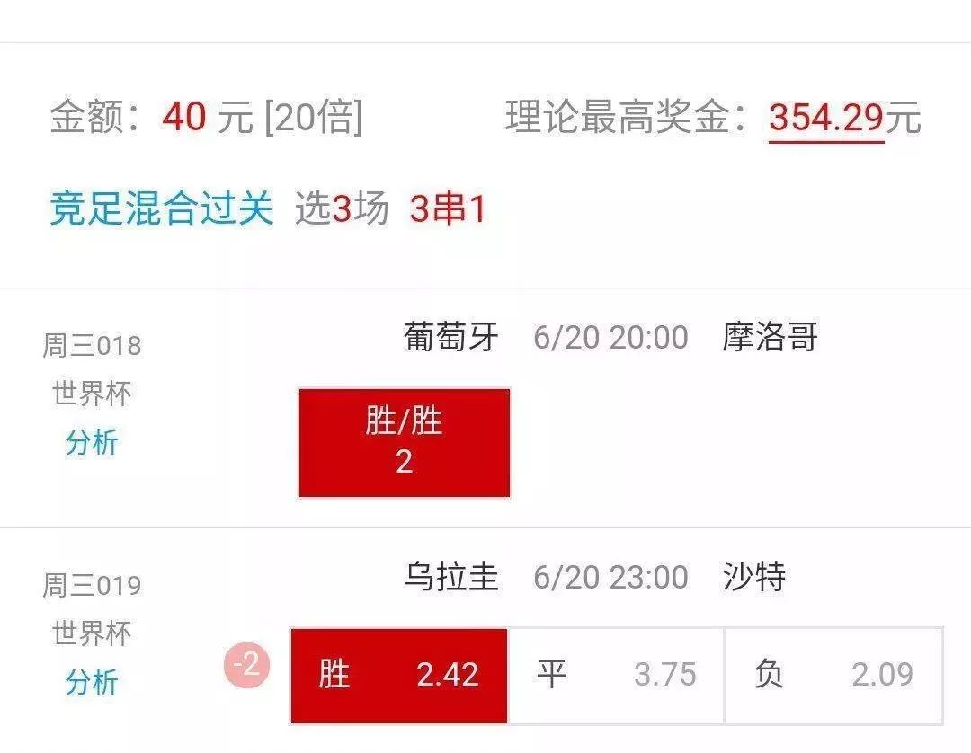 小虎提醒丨韶关一街坊买球赢了上千元，钱却取不出来……多个世界杯竞猜平台停售！