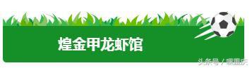激情世界杯狂欢月，重庆主城这些餐厅有大屏幕可看球！