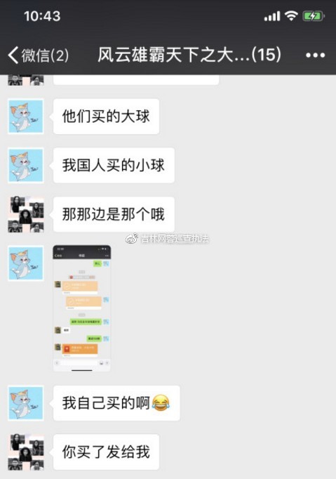 世界杯期间赌球会被抓吗,世界杯当中输一局会怎样