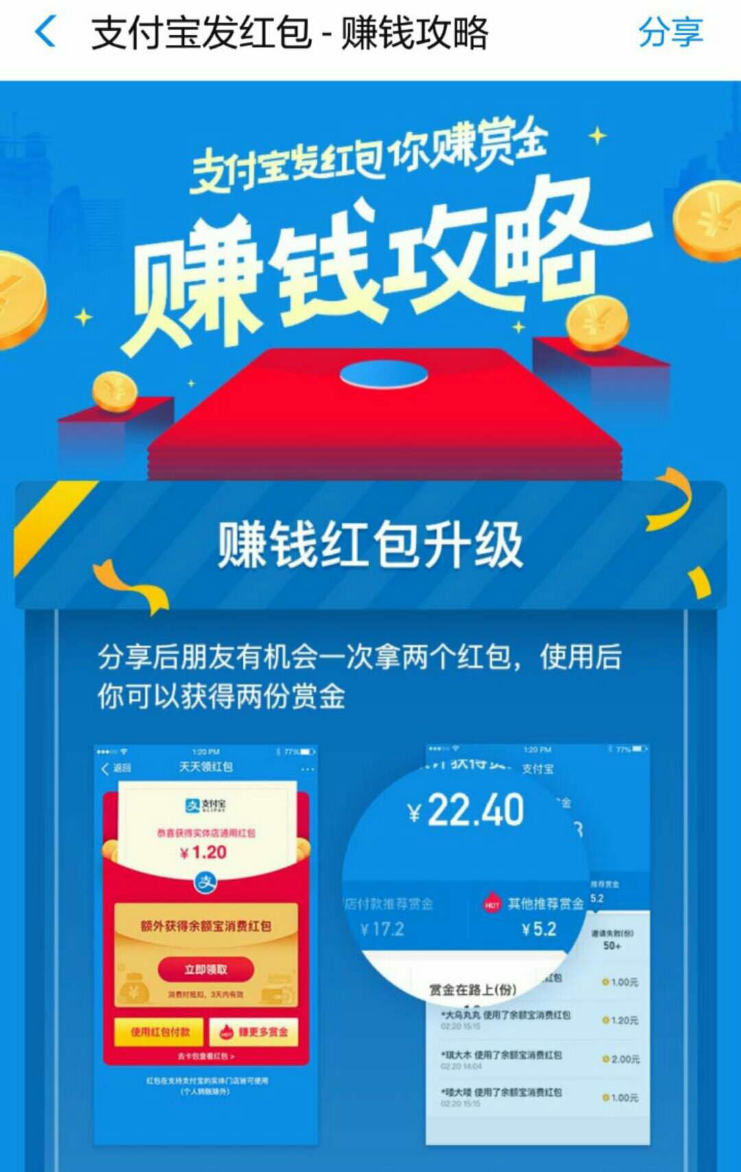 支付宝福利来啦看看你能领多少钱,支付宝新福利网友直呼超暖心