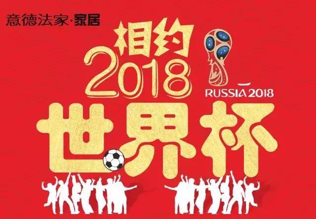 世界杯看球布置,世界杯看球装饰