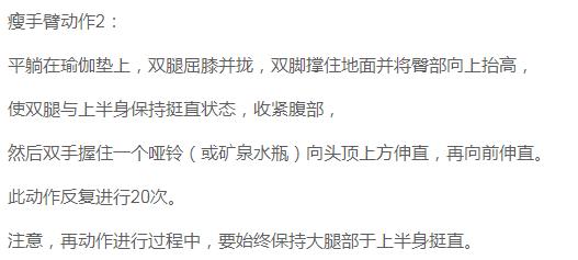 9个动作瘦胳膊,健身锻炼瘦腿瘦肚子瘦背瘦手臂