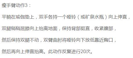 9个动作瘦胳膊,健身锻炼瘦腿瘦肚子瘦背瘦手臂