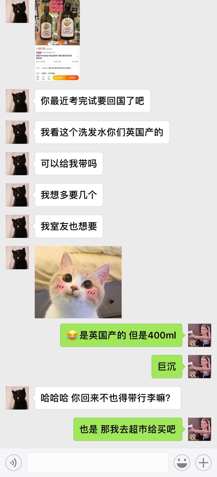 我好好的一个人怎么出国读个书就变代购了？