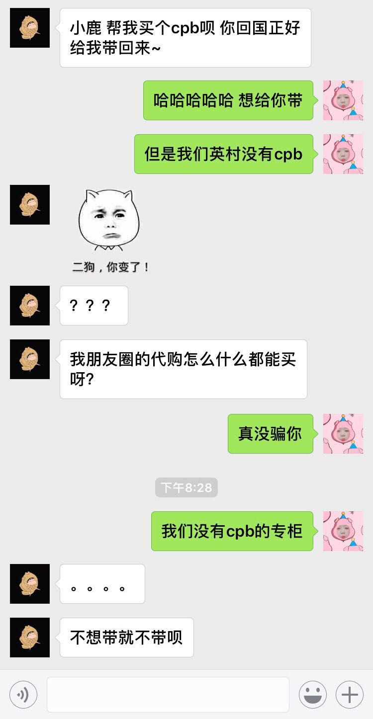 我好好的一个人怎么出国读个书就变代购了？