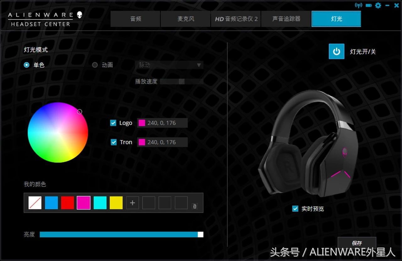 alienwareaw988耳机,外星人alienwareaw988耳机
