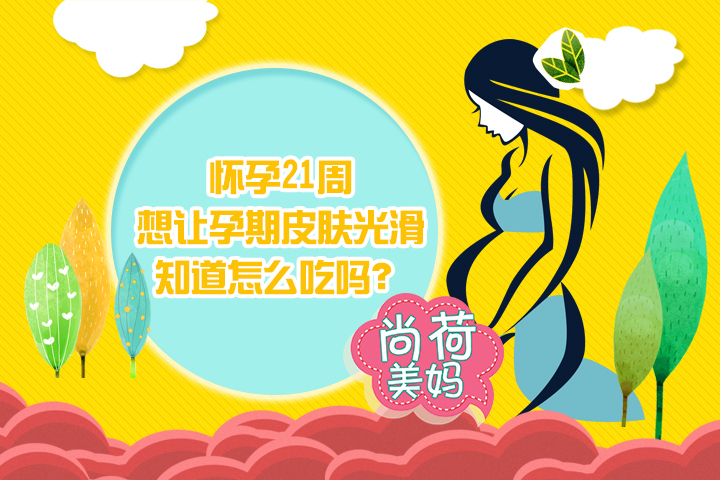 孕21周假性宫缩会引起胎膜早破吗,孕21周高血压怎么办