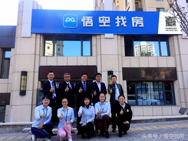 悟空找房*安泰**合伙人：乘长风而奋起应大势而作为