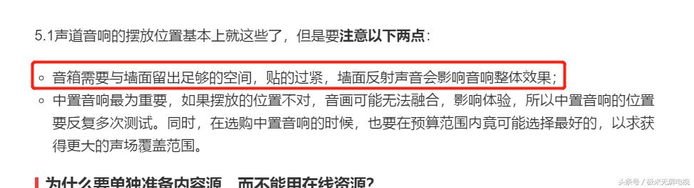 家庭影院声学知识,家庭影院声学材料