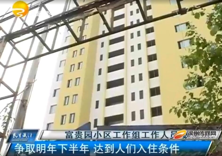 滨州惠民辛店富贵园,富贵园烂尾楼消息