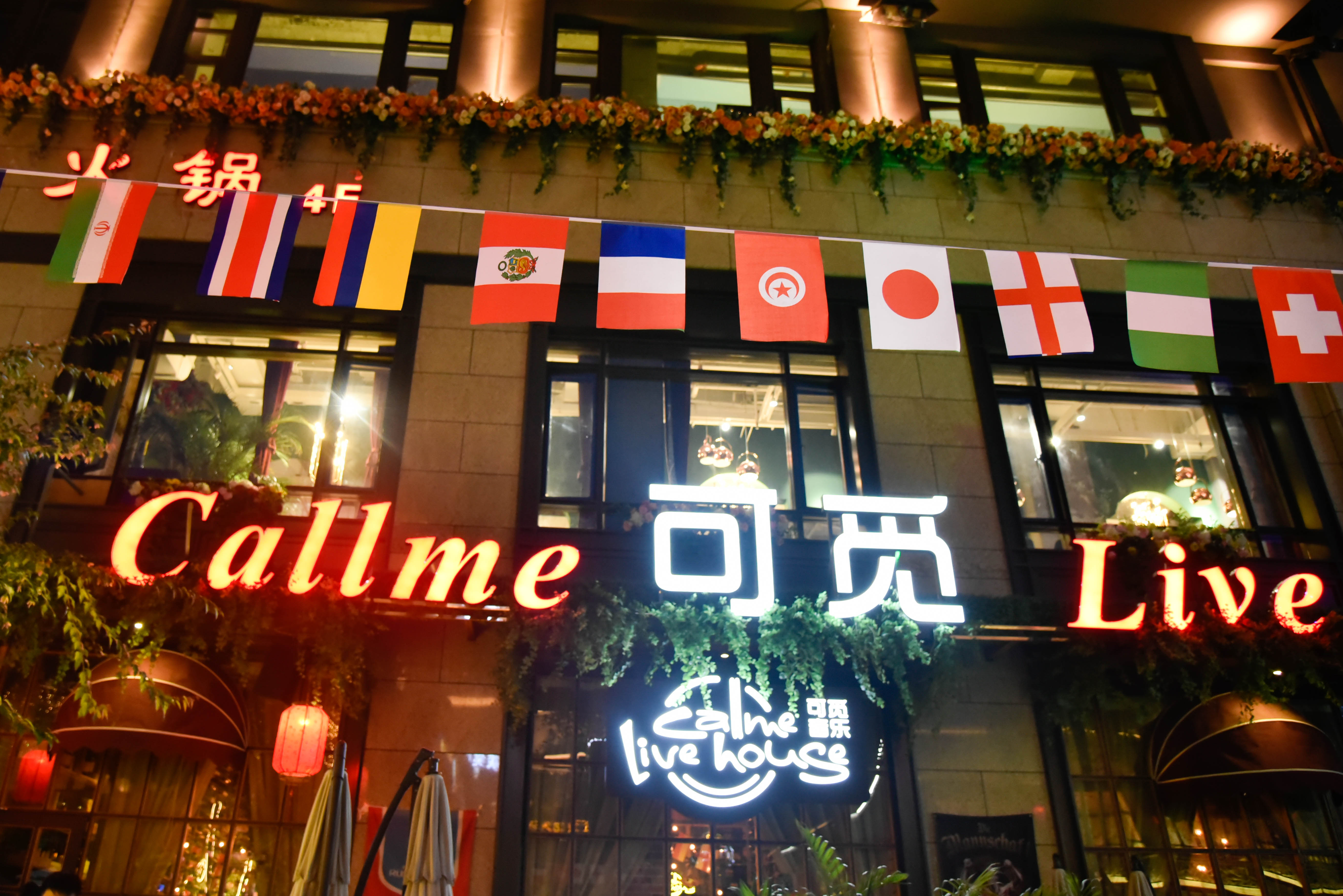 有球必应花果园,有球必应篮球公园