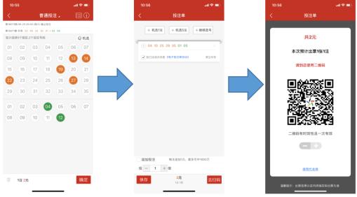 中国体彩app官方2.9.1,中国体彩手机购彩
