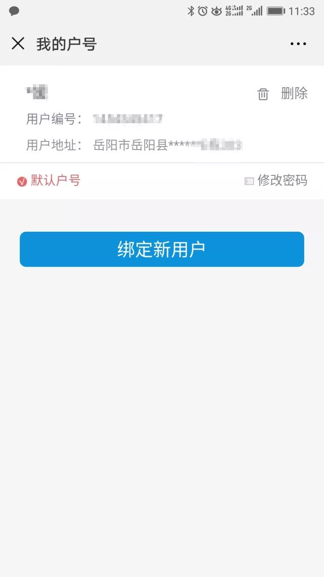 岳阳县人，懒得出门交电费，小编教你轻轻一点用电无忧~