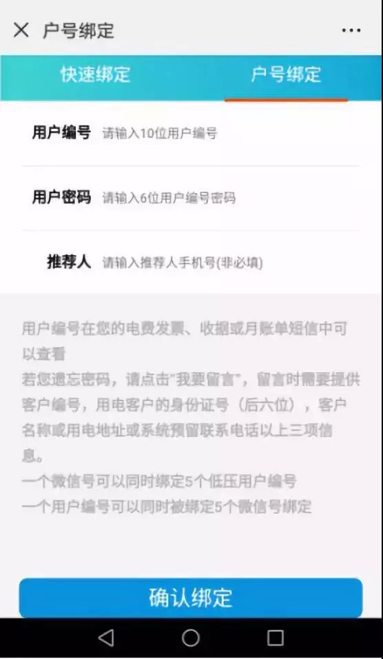 岳阳县人，懒得出门交电费，小编教你轻轻一点用电无忧~