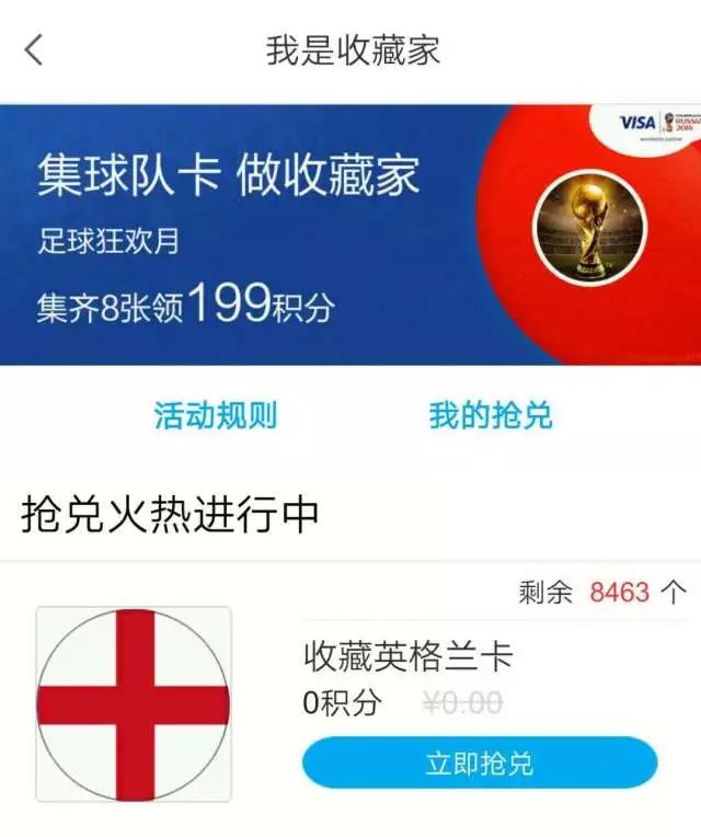 世界杯竞猜赢大奖,世界杯竞猜活动玩法