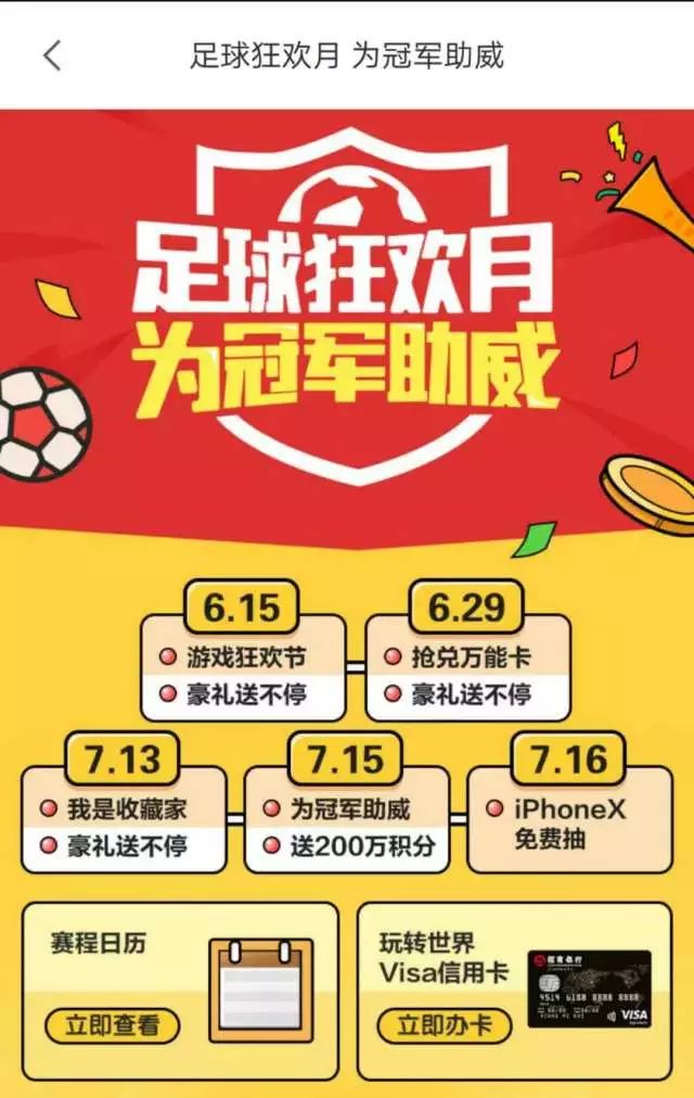 世界杯竞猜赢大奖,世界杯竞猜活动玩法