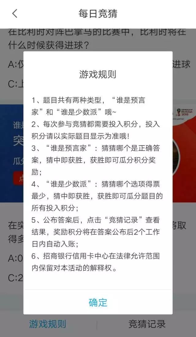 世界杯竞猜赢大奖,世界杯竞猜活动玩法