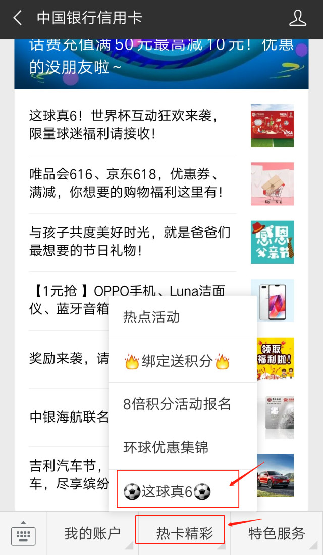 世界杯竞猜赢大奖,世界杯竞猜活动玩法