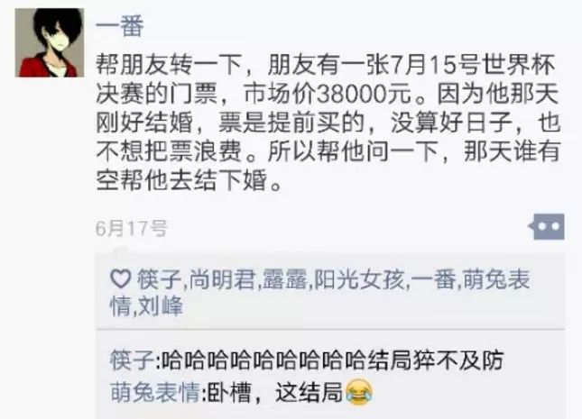 世界杯即将开赛朋友圈,刷爆朋友圈的世界杯