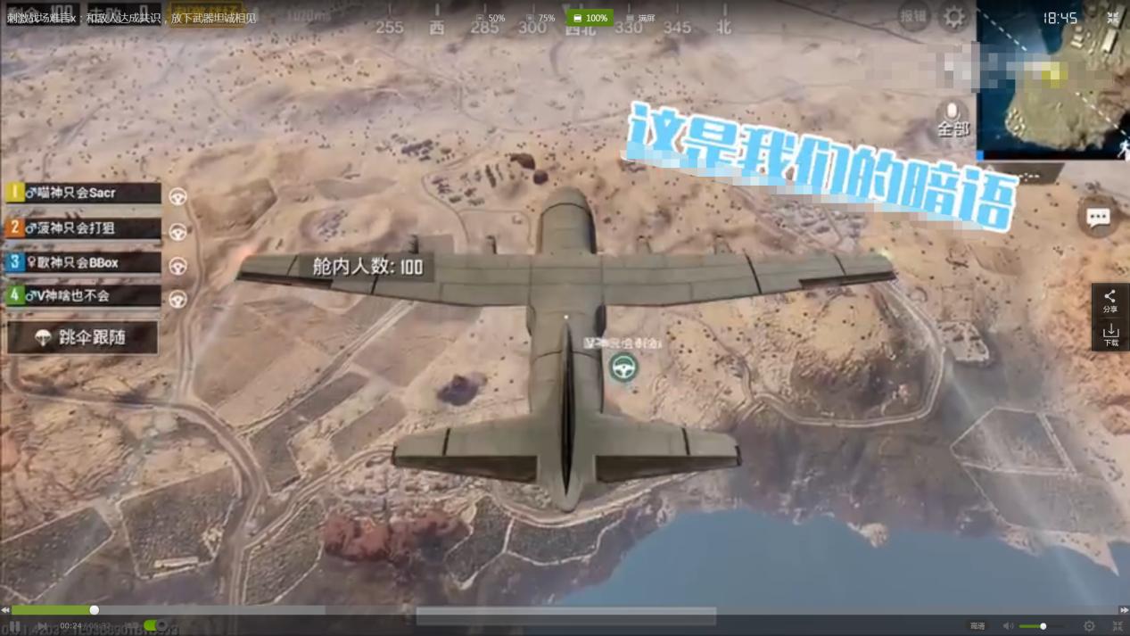 八人组队声势浩大!难言这波骚操作太辣眼睛!网友:桃园结义?