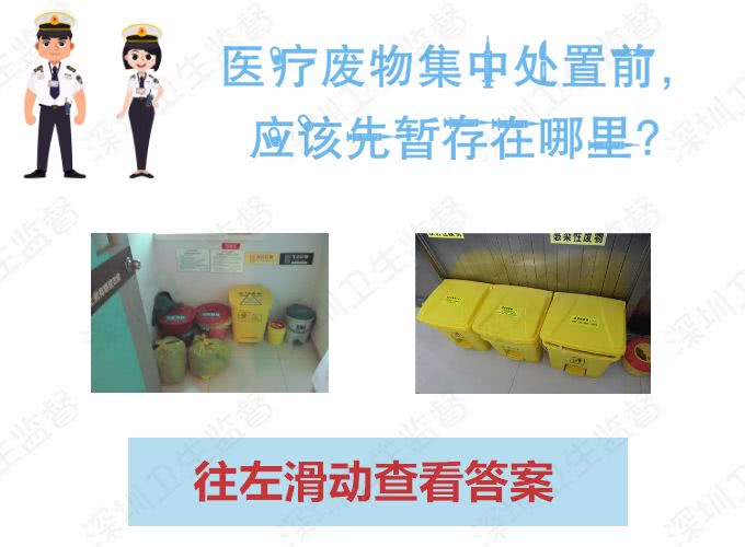 关于垃圾的问题及答案,提一个关于垃圾的问题