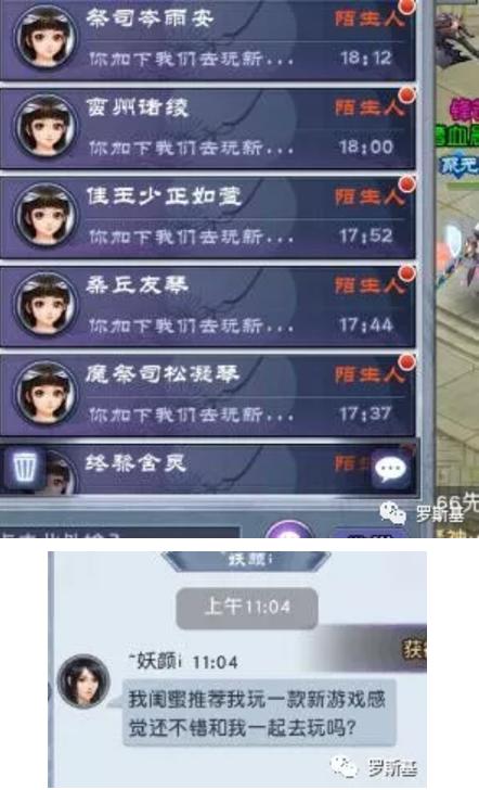 两成以上的游戏流水是怎么被洗劫没的?