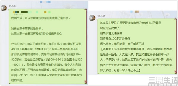 帮助网络黑产的锅不能背，淘宝封杀iOS代充