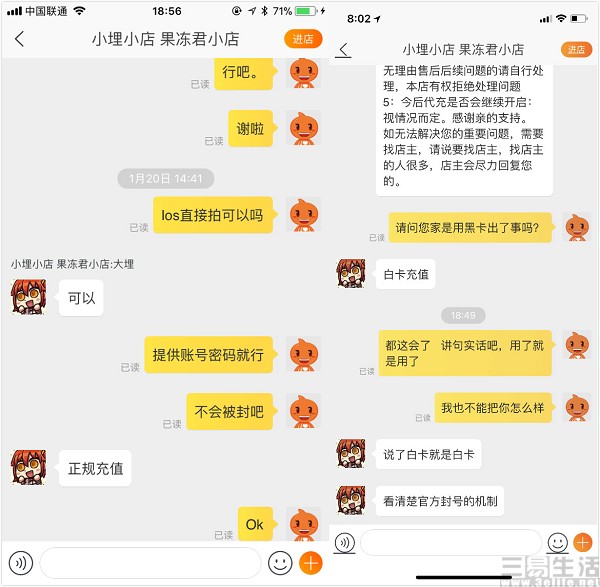 帮助网络黑产的锅不能背，淘宝封杀iOS代充