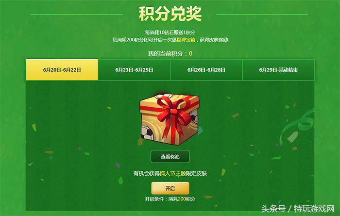 英雄联盟冠军皮肤获得规则,怎么获得英雄联盟荣誉称号