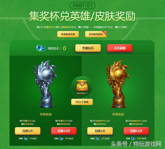 英雄联盟冠军皮肤获得规则,怎么获得英雄联盟荣誉称号