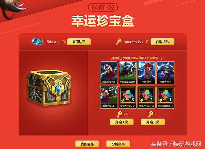 英雄联盟冠军皮肤获得规则,怎么获得英雄联盟荣誉称号