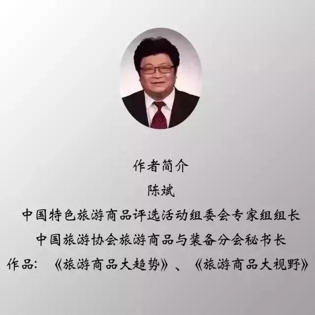 旅游商品市场如何转型,旅游市场需要什么旅游产品