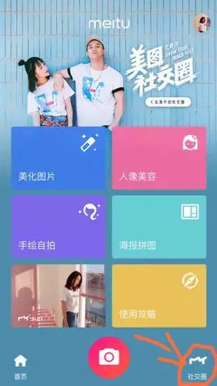 最火“社交玩法”拿走不谢，新流量红利或催生新巨头