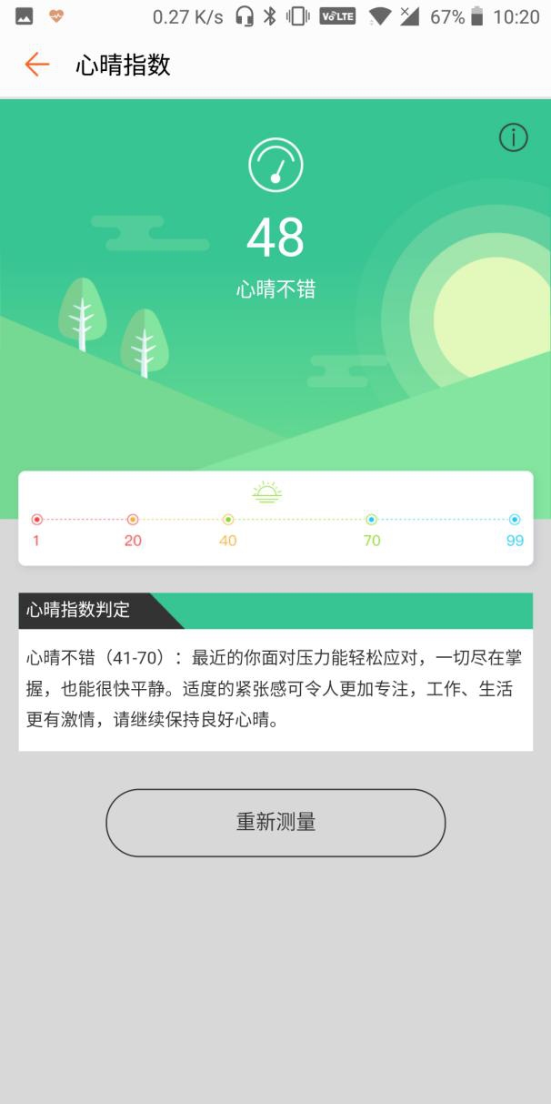 荣耀心情耳机测评,荣耀心晴耳机音质如何