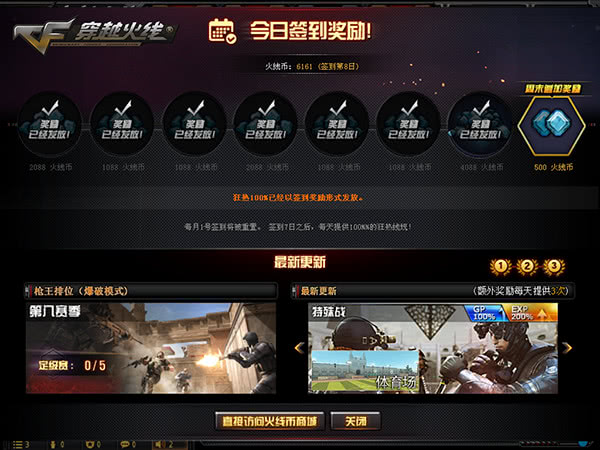 cf足球世界新高端局,cf新模式新地图