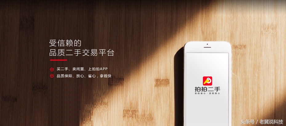 拍拍二手有保障吗,拍拍二手靠谱不