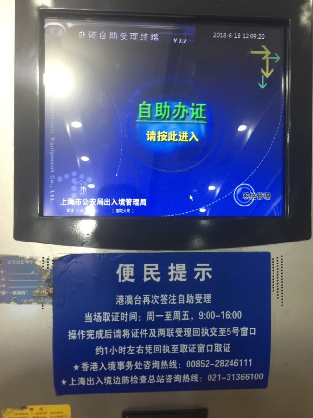 外地人可在上海签注港澳通行证吗,外地户籍可以在上海港澳台签注吗