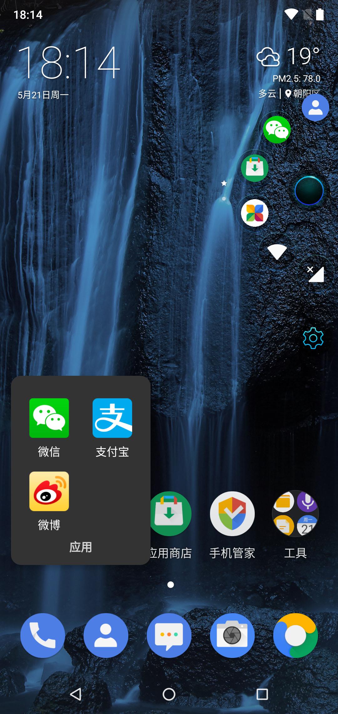 诺基亚x6电量,诺基亚x6老人模式