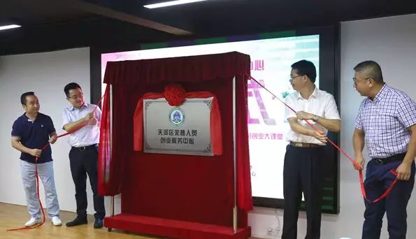 天河区来穗人员创业,天河来穗人员