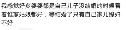 婆婆说话难听应该怎么高情商回应,婆婆说话不好听该不该怼
