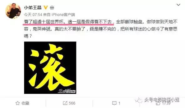 王晶拍电影讽刺成龙,王晶骂假球视频