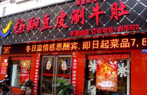餐饮大牌抢购邀请入驻,各大品牌争相入驻