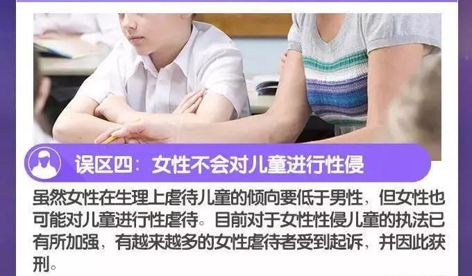 一女孩遭到同学的爸爸性侵半年之久！方式令人十分吃惊